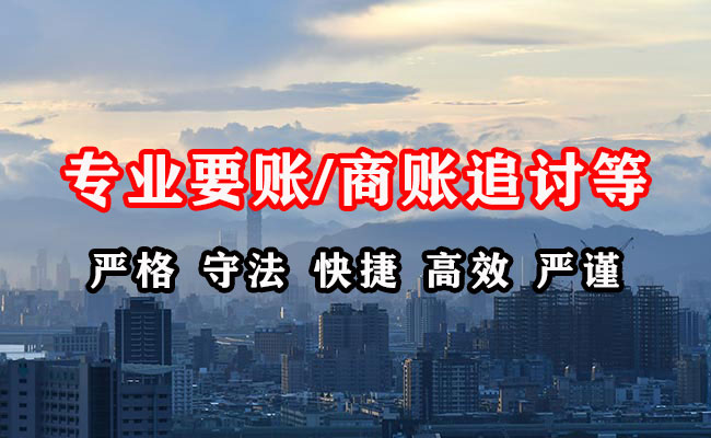 溆浦收账公司